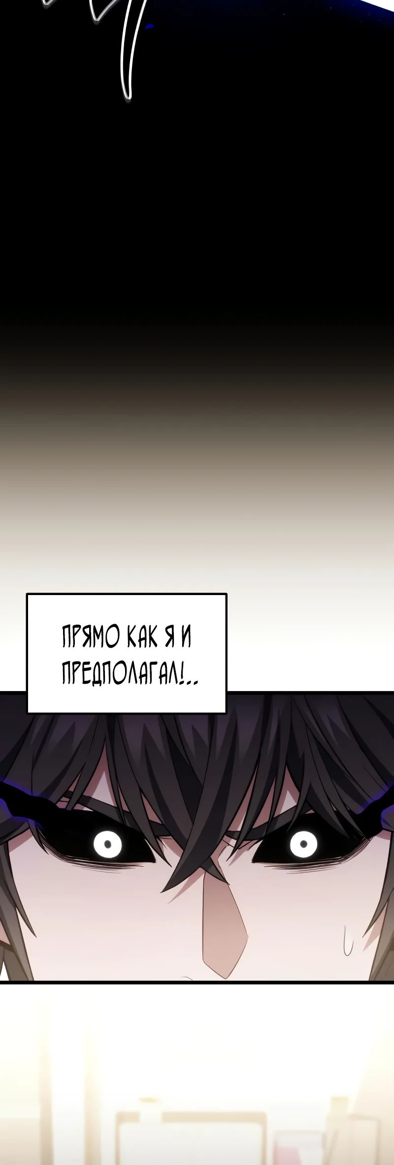 Манга Совершенный Человек не может покинуть свой дом - Глава 44 Страница 30