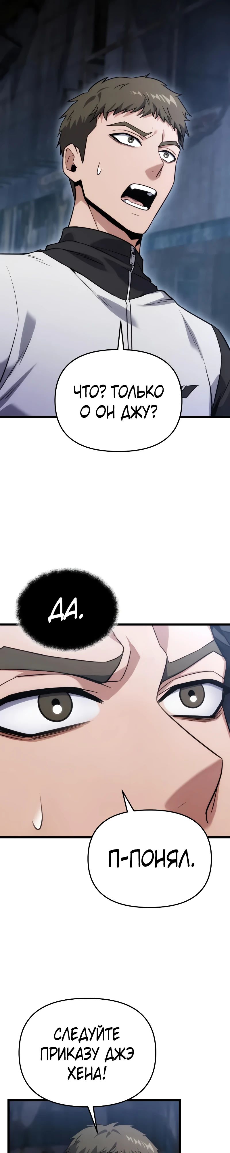 Манга Совершенный Человек не может покинуть свой дом - Глава 44 Страница 20