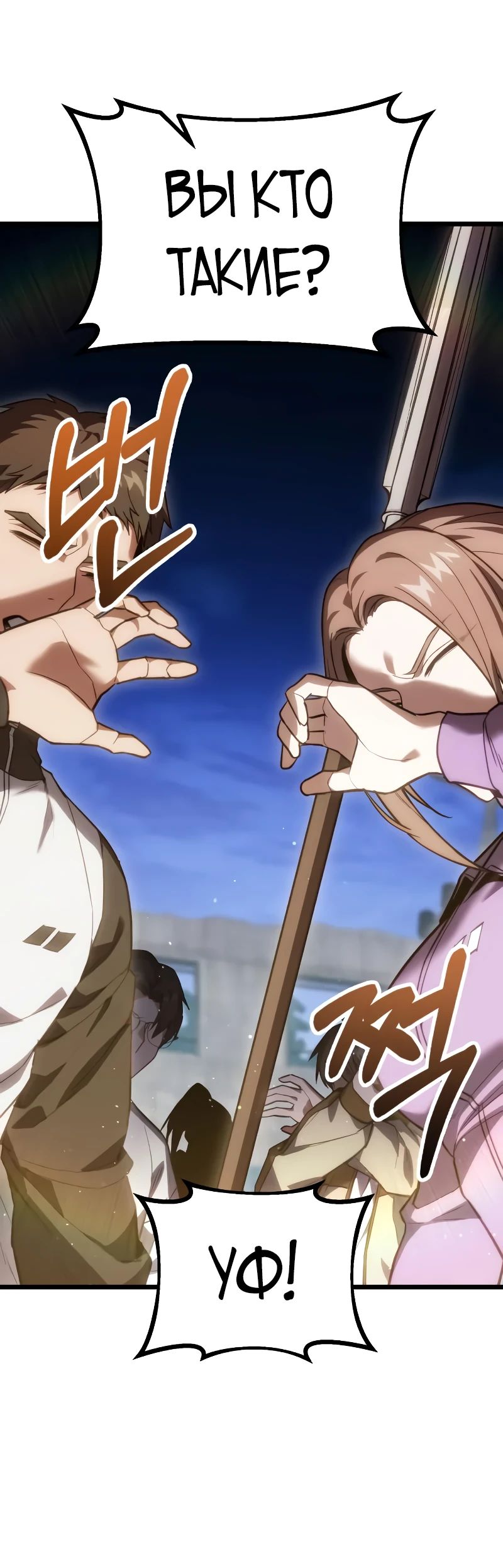 Манга Совершенный Человек не может покинуть свой дом - Глава 44 Страница 42