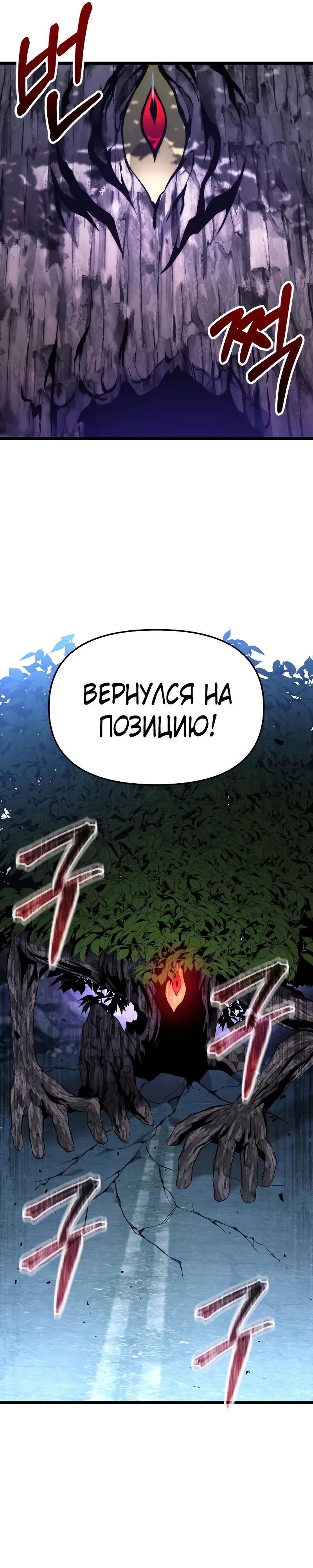 Манга Совершенный Человек не может покинуть свой дом - Глава 44 Страница 27
