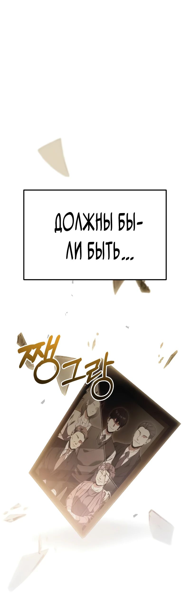 Манга Совершенный Человек не может покинуть свой дом - Глава 44 Страница 38