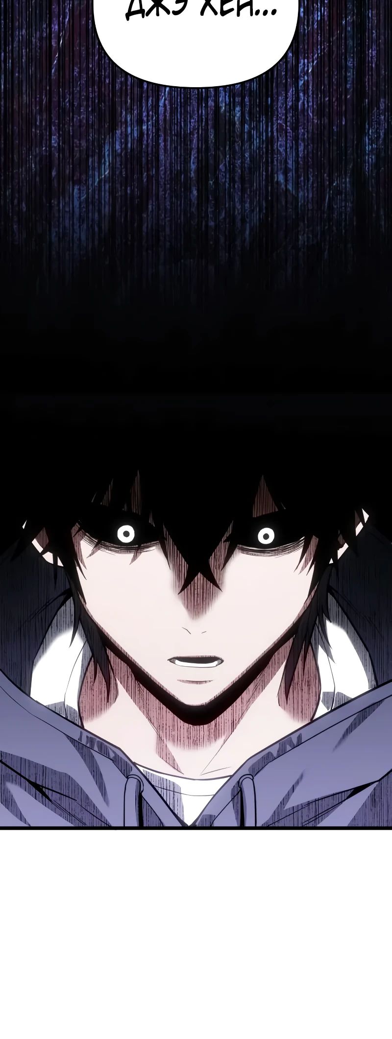 Манга Совершенный Человек не может покинуть свой дом - Глава 44 Страница 34