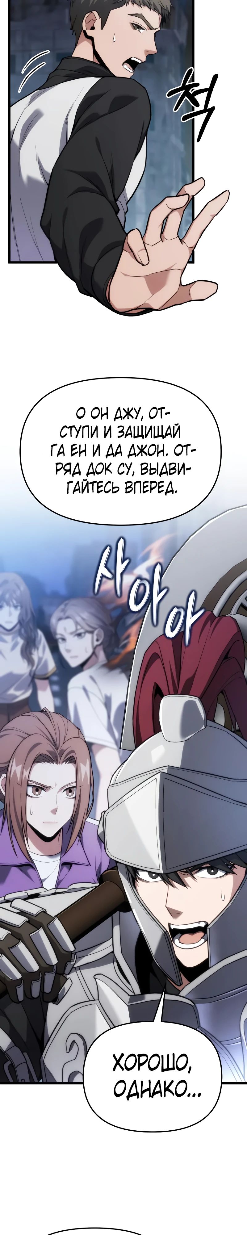 Манга Совершенный Человек не может покинуть свой дом - Глава 44 Страница 21