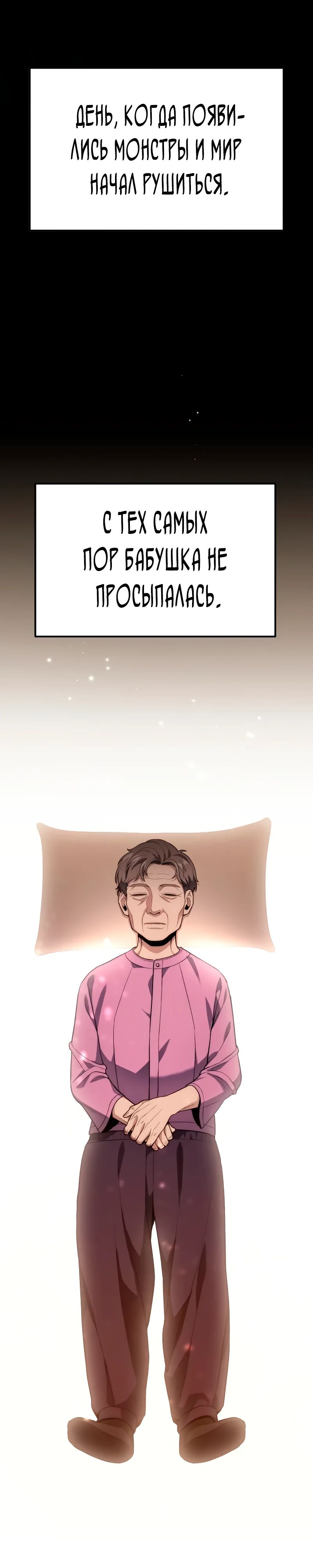 Манга Совершенный Человек не может покинуть свой дом - Глава 46 Страница 36