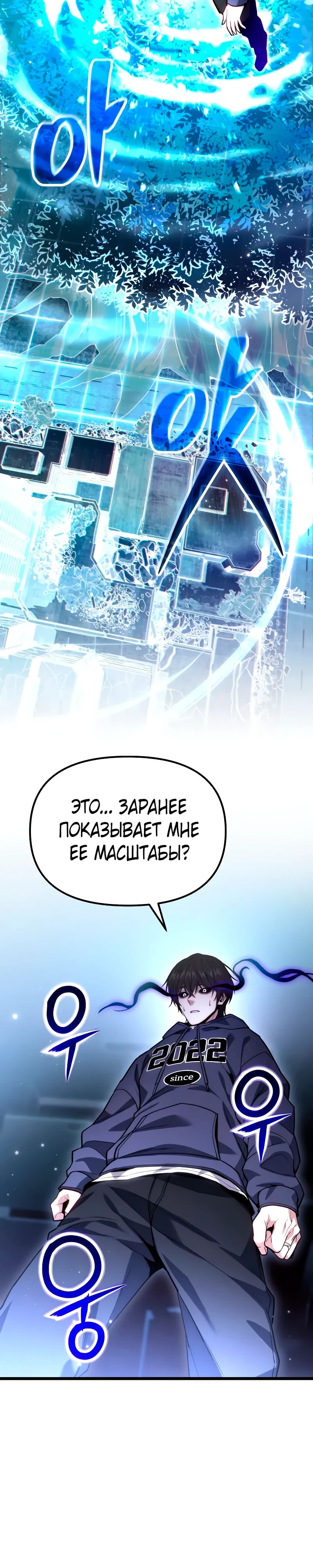 Манга Совершенный Человек не может покинуть свой дом - Глава 46 Страница 22
