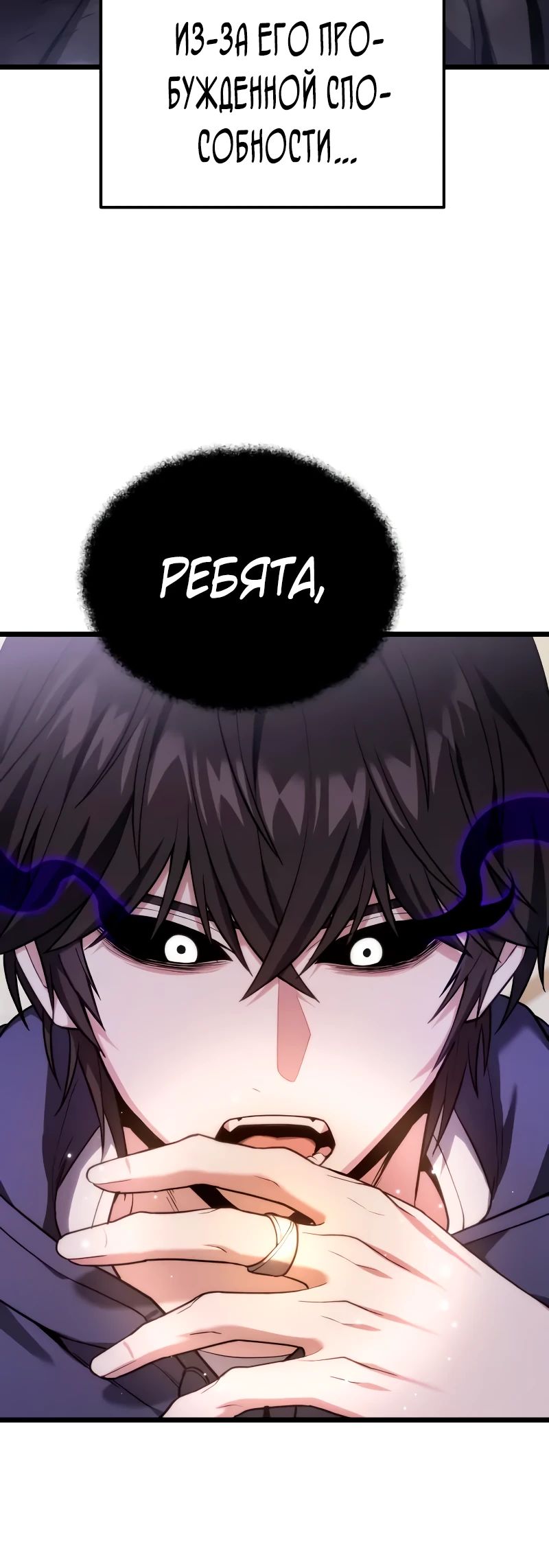 Манга Совершенный Человек не может покинуть свой дом - Глава 46 Страница 6