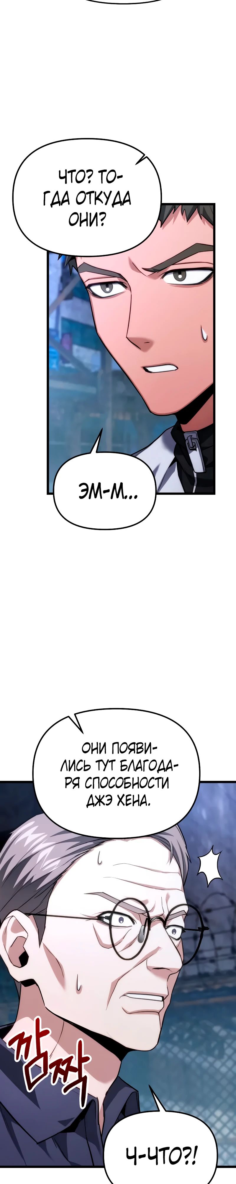 Манга Совершенный Человек не может покинуть свой дом - Глава 46 Страница 10