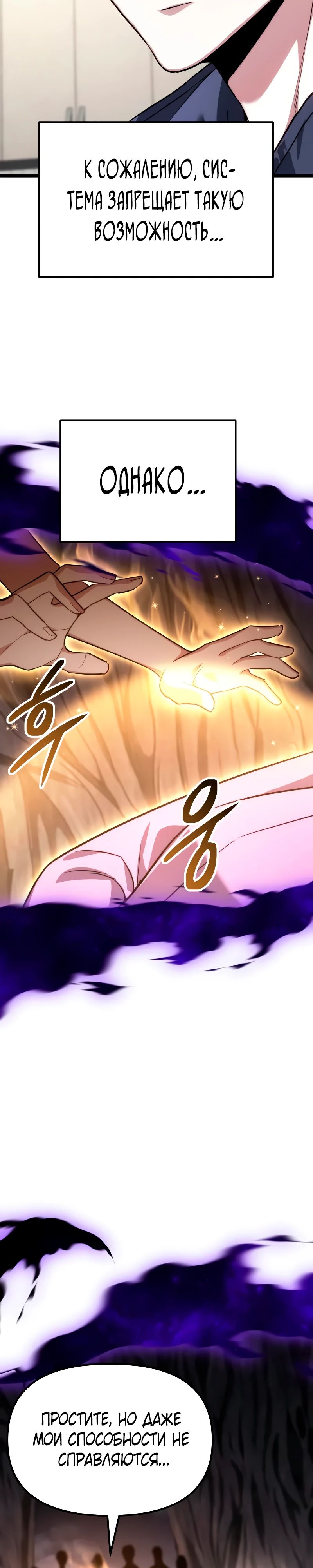 Манга Совершенный Человек не может покинуть свой дом - Глава 46 Страница 40