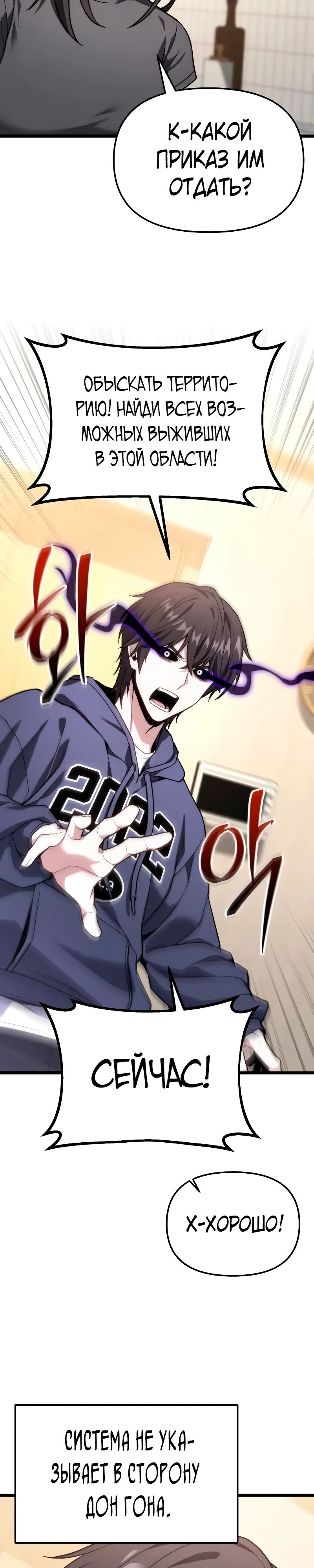 Манга Совершенный Человек не может покинуть свой дом - Глава 46 Страница 51