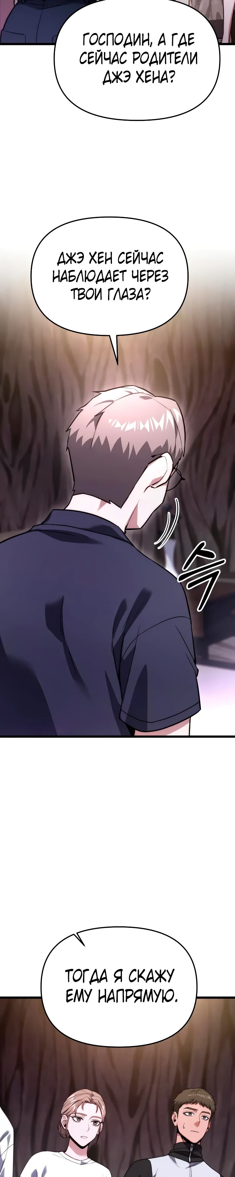 Манга Совершенный Человек не может покинуть свой дом - Глава 46 Страница 43