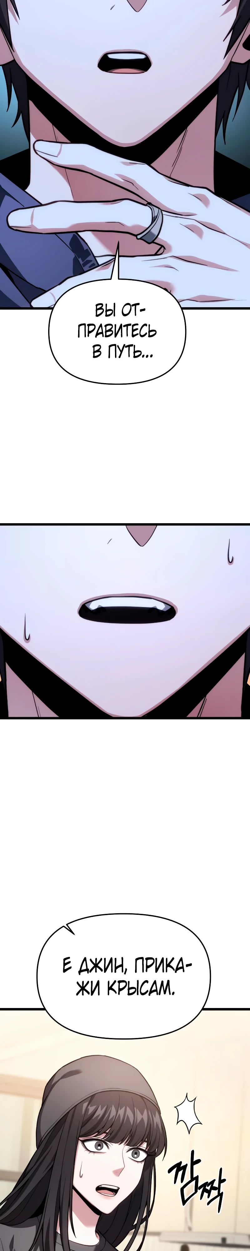 Манга Совершенный Человек не может покинуть свой дом - Глава 46 Страница 50