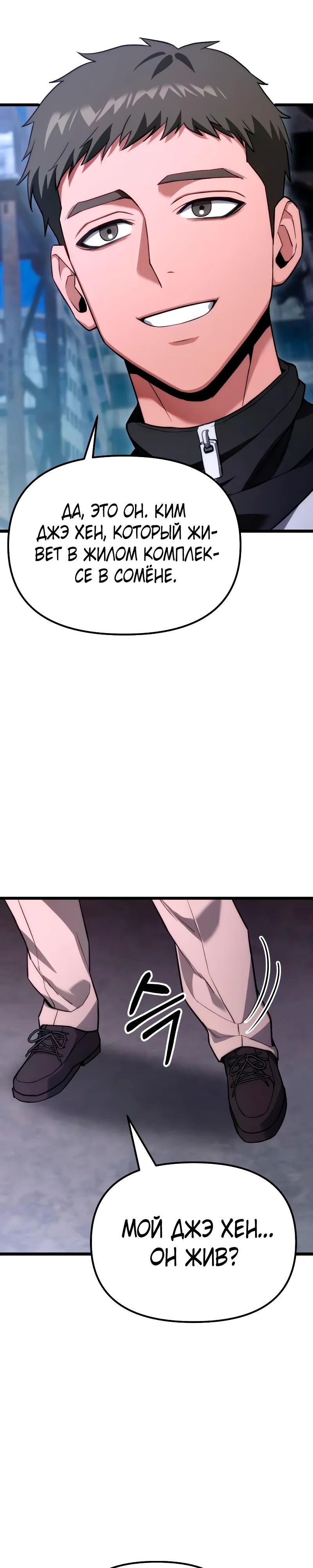 Манга Совершенный Человек не может покинуть свой дом - Глава 46 Страница 13