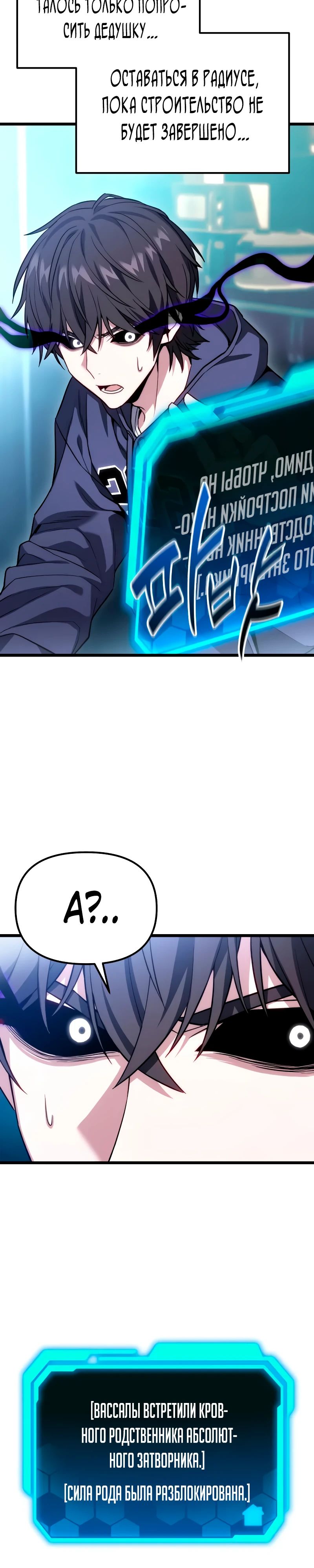 Манга Совершенный Человек не может покинуть свой дом - Глава 46 Страница 25