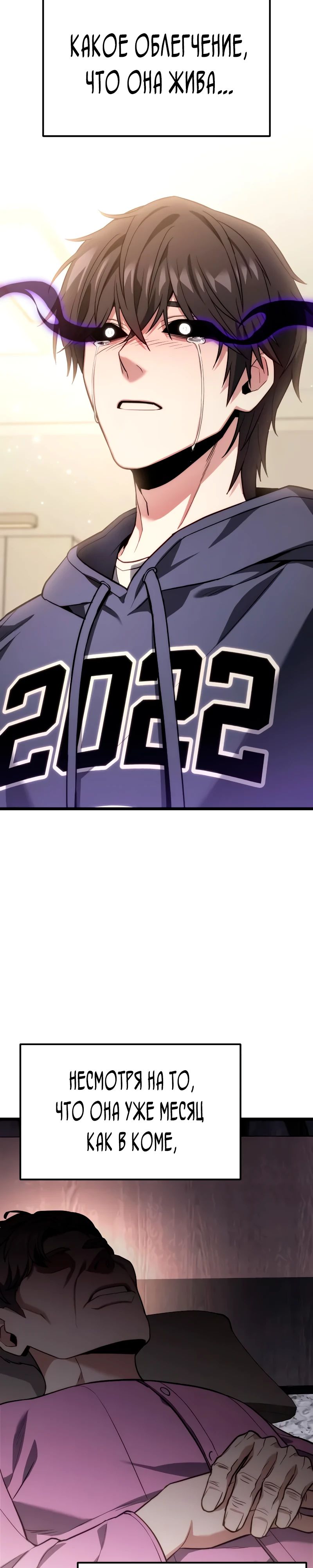 Манга Совершенный Человек не может покинуть свой дом - Глава 46 Страница 38