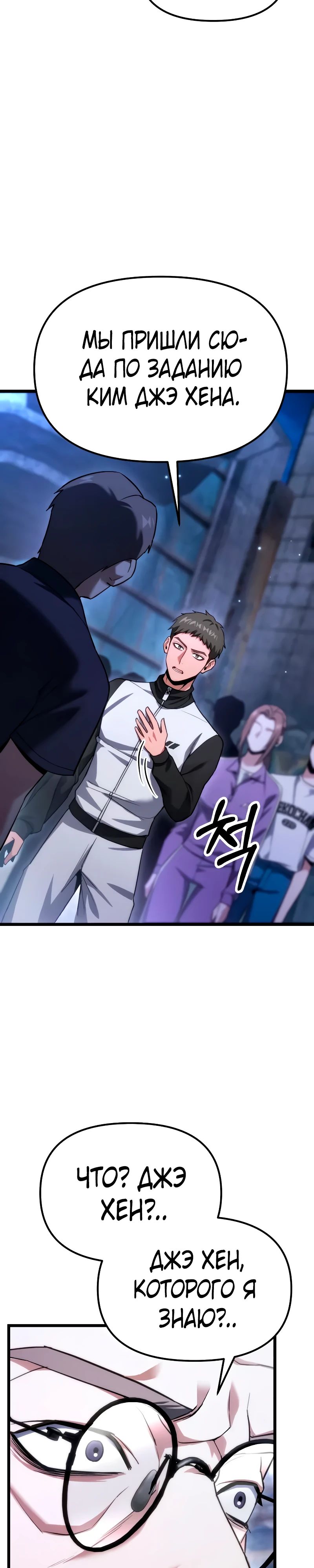 Манга Совершенный Человек не может покинуть свой дом - Глава 46 Страница 11