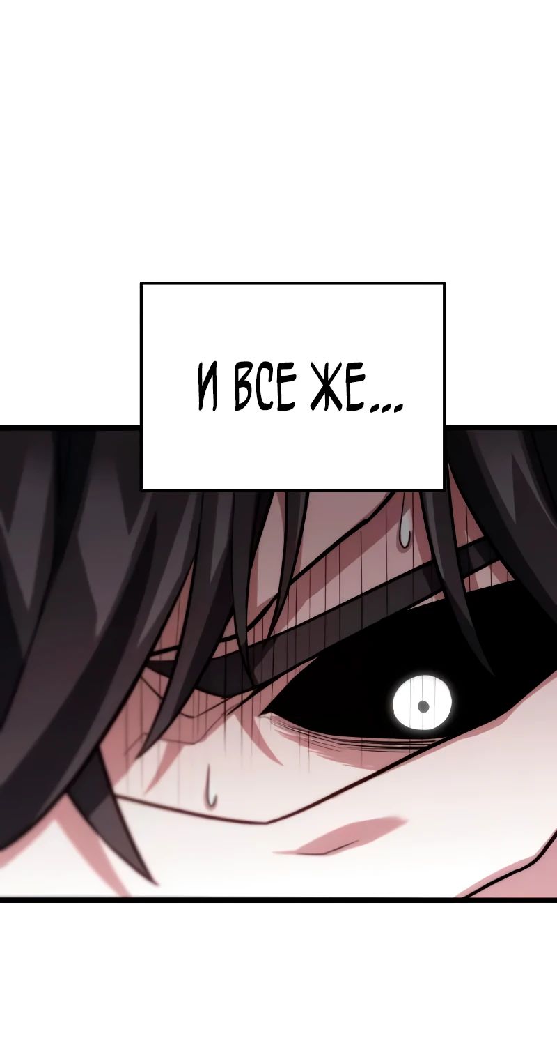 Манга Совершенный Человек не может покинуть свой дом - Глава 46 Страница 47