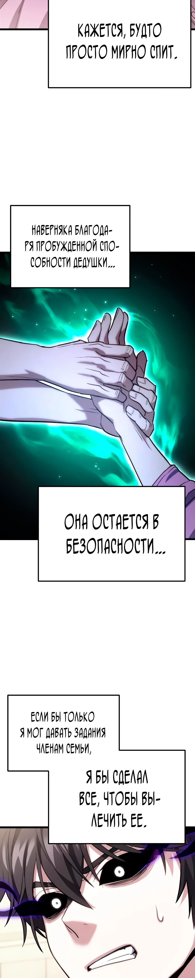 Манга Совершенный Человек не может покинуть свой дом - Глава 46 Страница 39