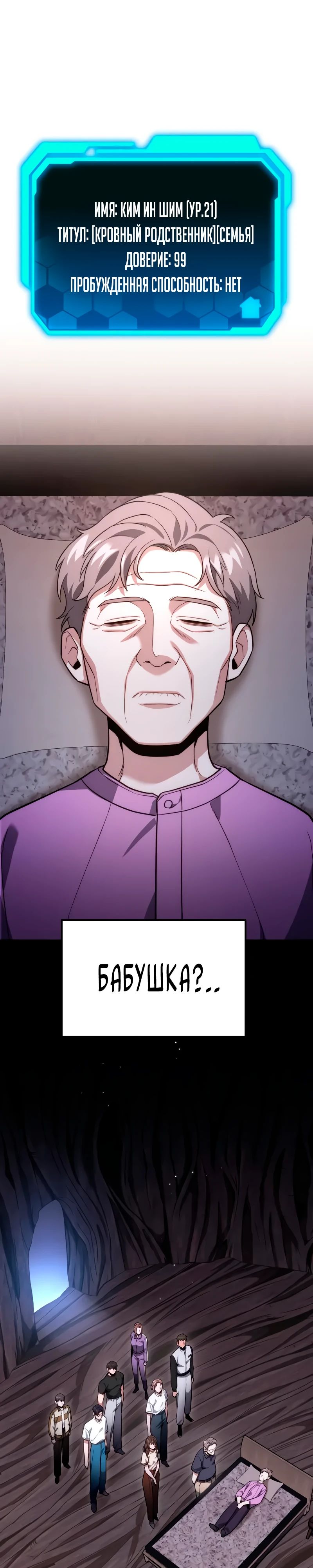 Манга Совершенный Человек не может покинуть свой дом - Глава 46 Страница 26