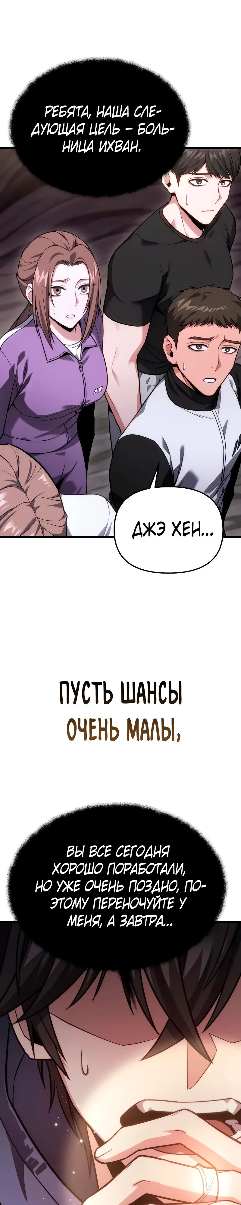 Манга Совершенный Человек не может покинуть свой дом - Глава 46 Страница 48