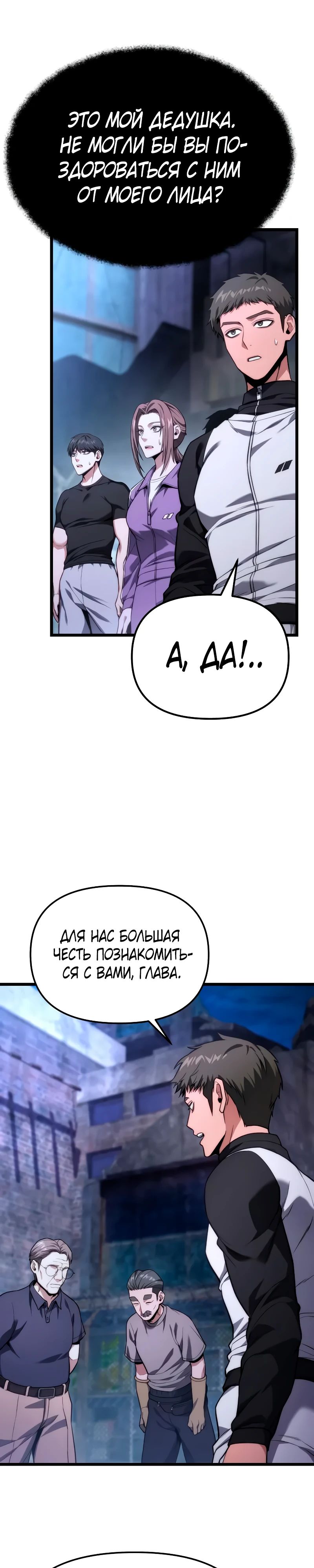 Манга Совершенный Человек не может покинуть свой дом - Глава 46 Страница 7