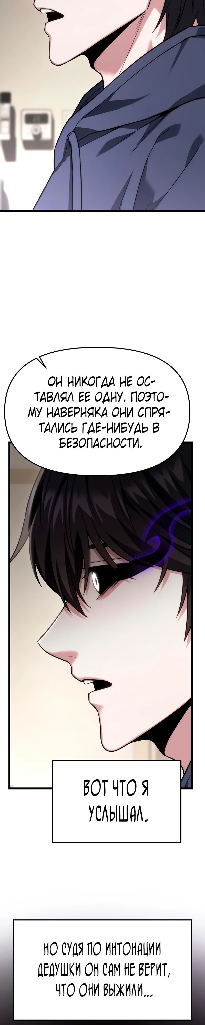 Манга Совершенный Человек не может покинуть свой дом - Глава 46 Страница 45