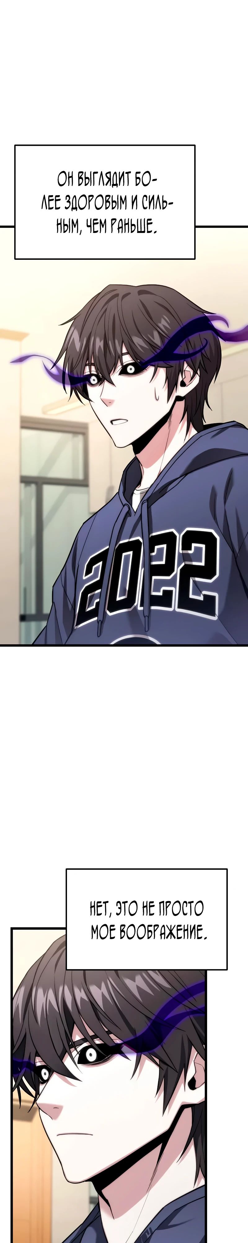 Манга Совершенный Человек не может покинуть свой дом - Глава 46 Страница 4