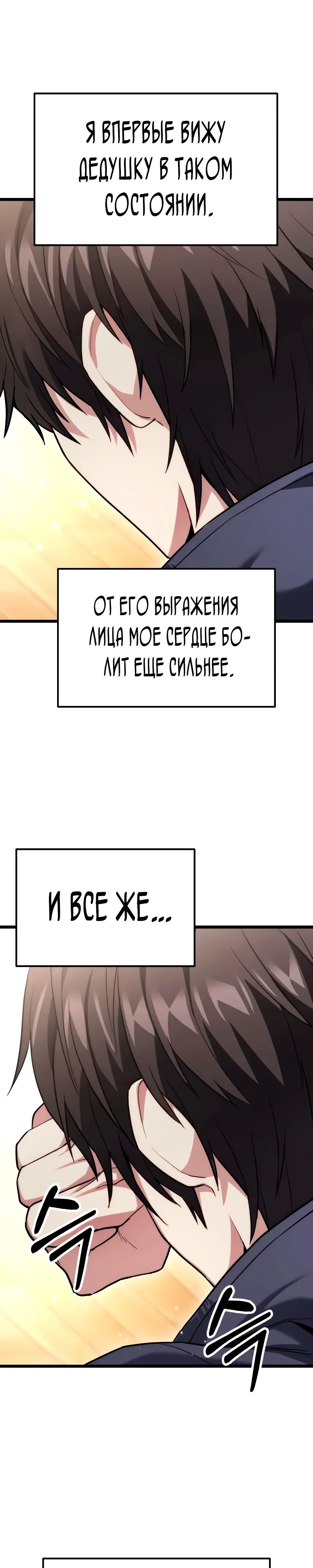 Манга Совершенный Человек не может покинуть свой дом - Глава 46 Страница 37