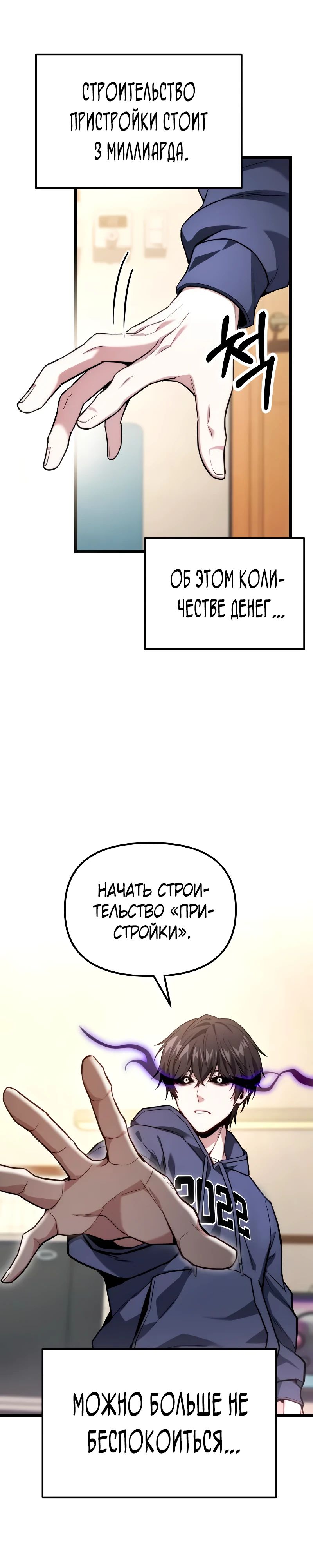 Манга Совершенный Человек не может покинуть свой дом - Глава 46 Страница 20