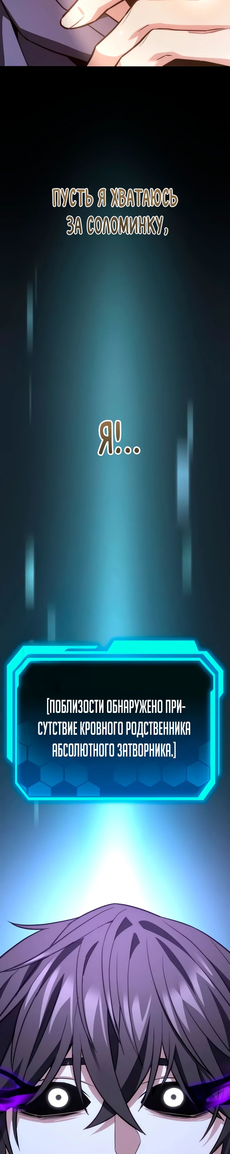 Манга Совершенный Человек не может покинуть свой дом - Глава 46 Страница 49