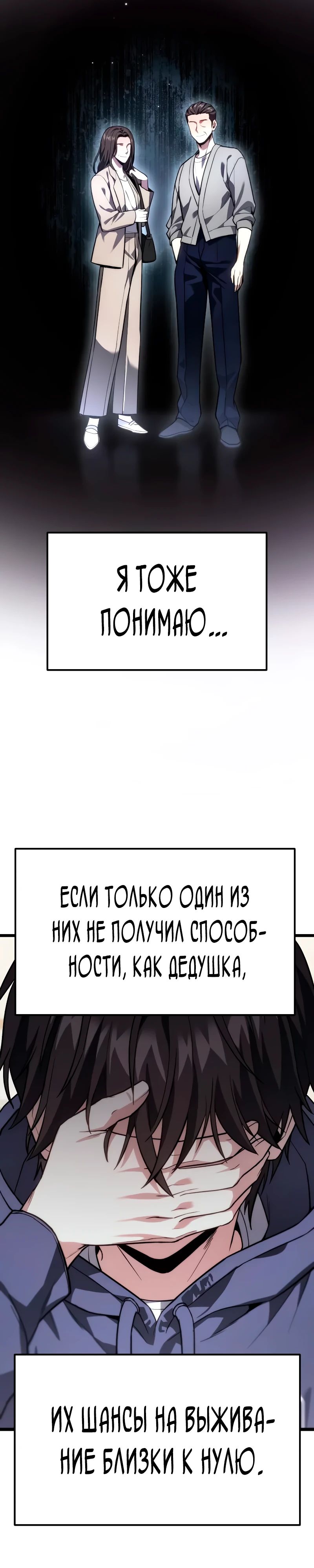 Манга Совершенный Человек не может покинуть свой дом - Глава 46 Страница 46