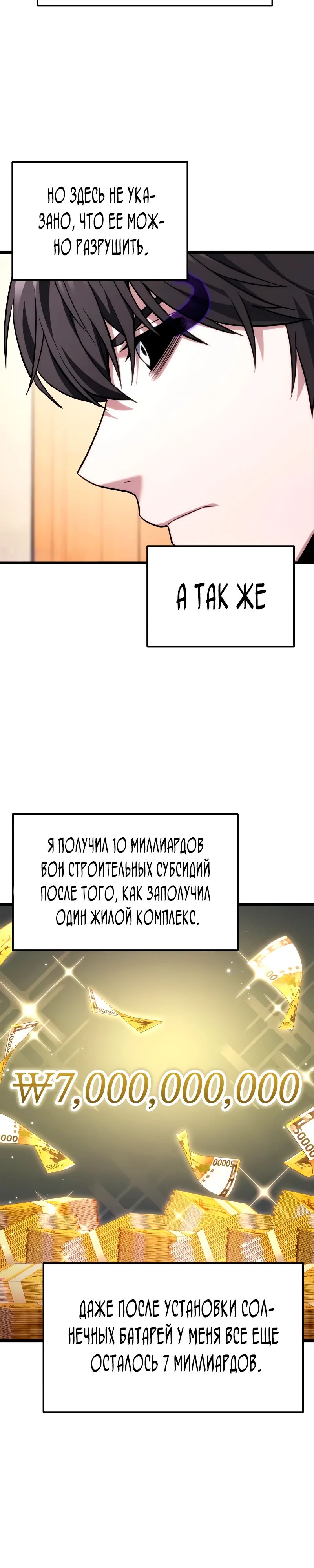 Манга Совершенный Человек не может покинуть свой дом - Глава 46 Страница 19