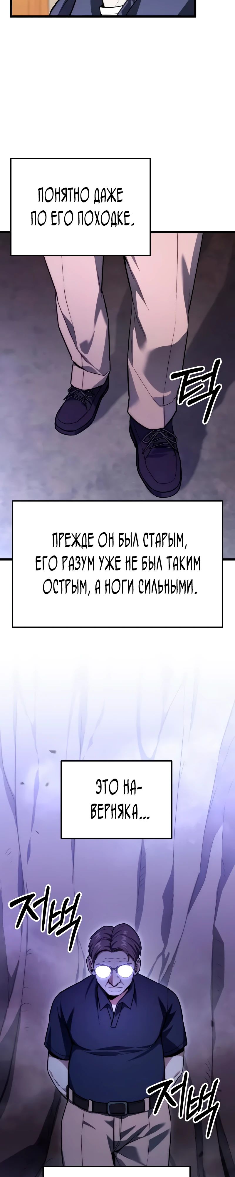 Манга Совершенный Человек не может покинуть свой дом - Глава 46 Страница 5