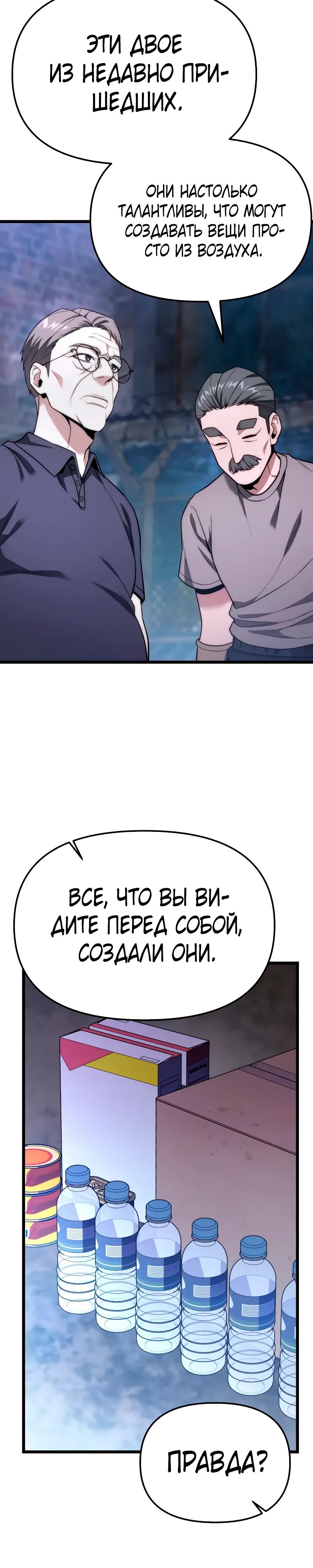 Манга Совершенный Человек не может покинуть свой дом - Глава 46 Страница 8