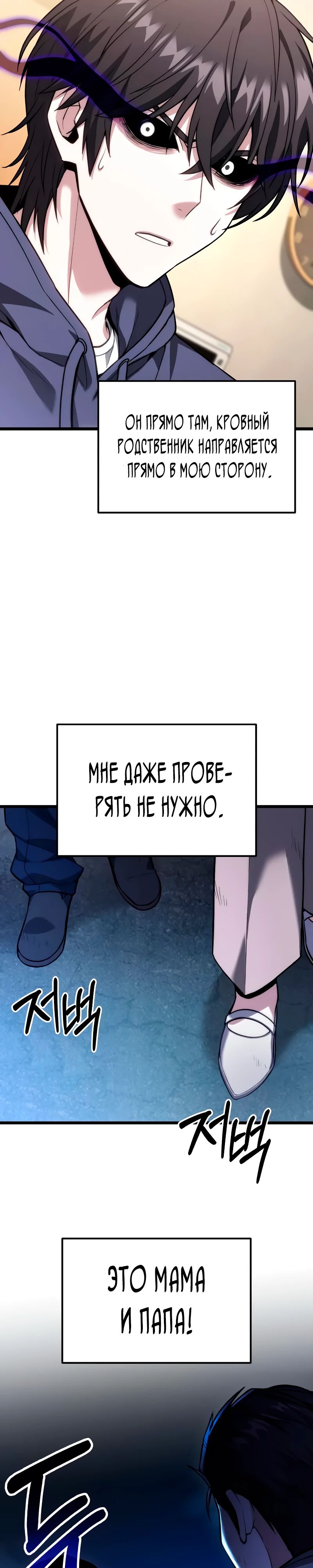 Манга Совершенный Человек не может покинуть свой дом - Глава 46 Страница 52