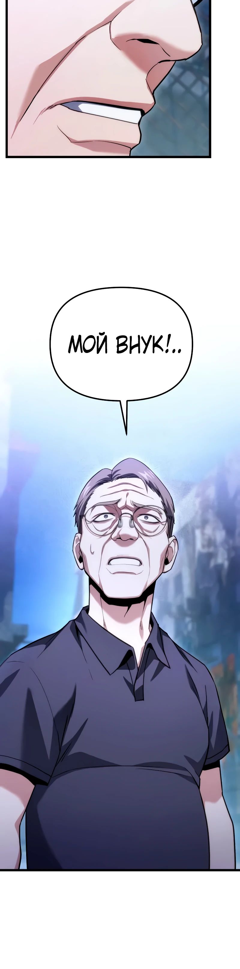 Манга Совершенный Человек не может покинуть свой дом - Глава 46 Страница 12