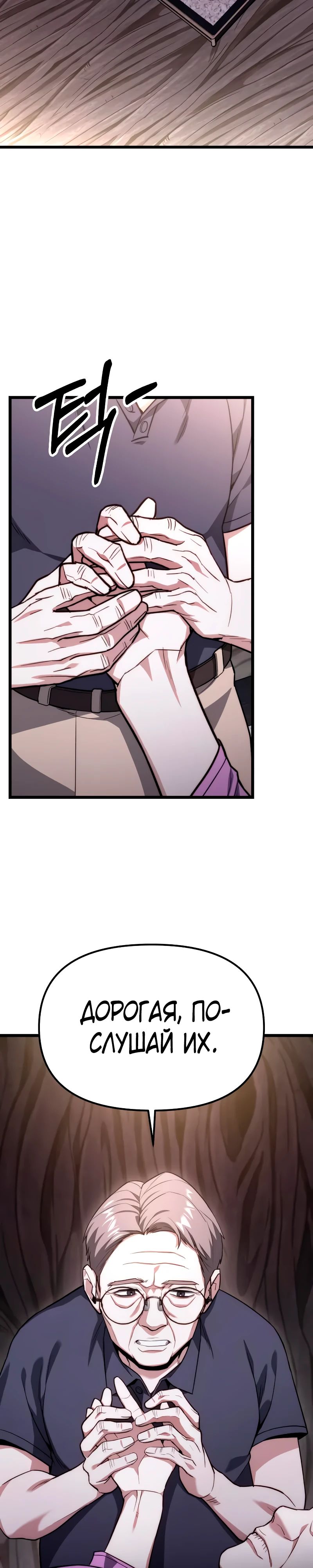 Манга Совершенный Человек не может покинуть свой дом - Глава 46 Страница 27