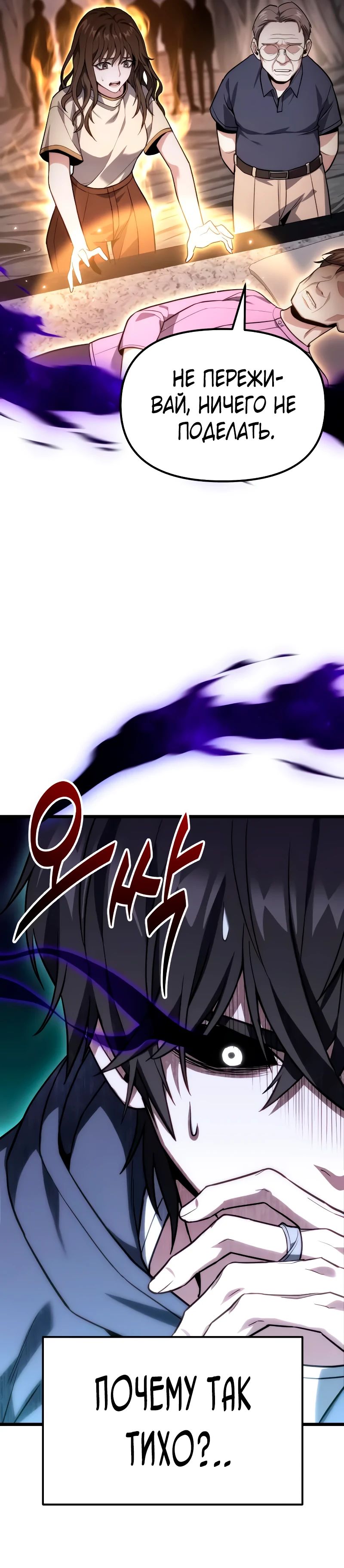 Манга Совершенный Человек не может покинуть свой дом - Глава 46 Страница 41