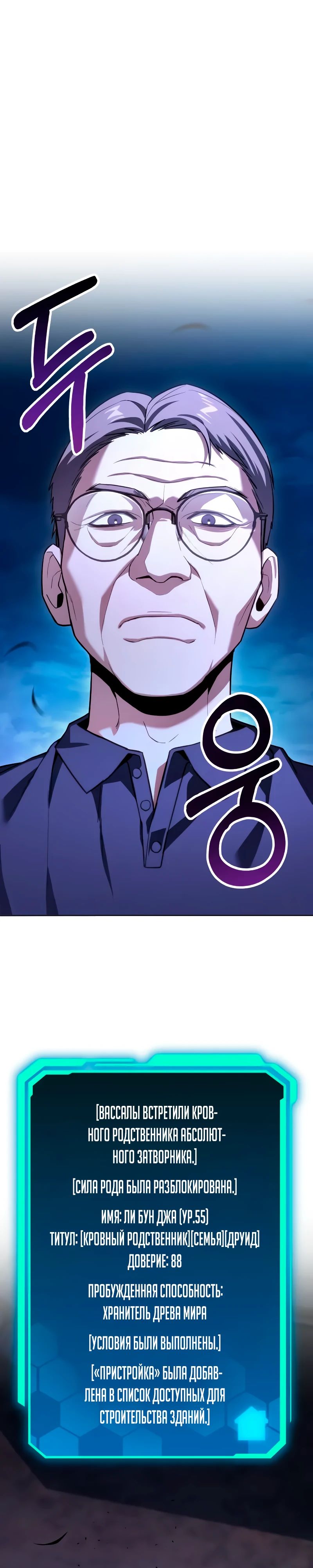 Манга Совершенный Человек не может покинуть свой дом - Глава 46 Страница 1