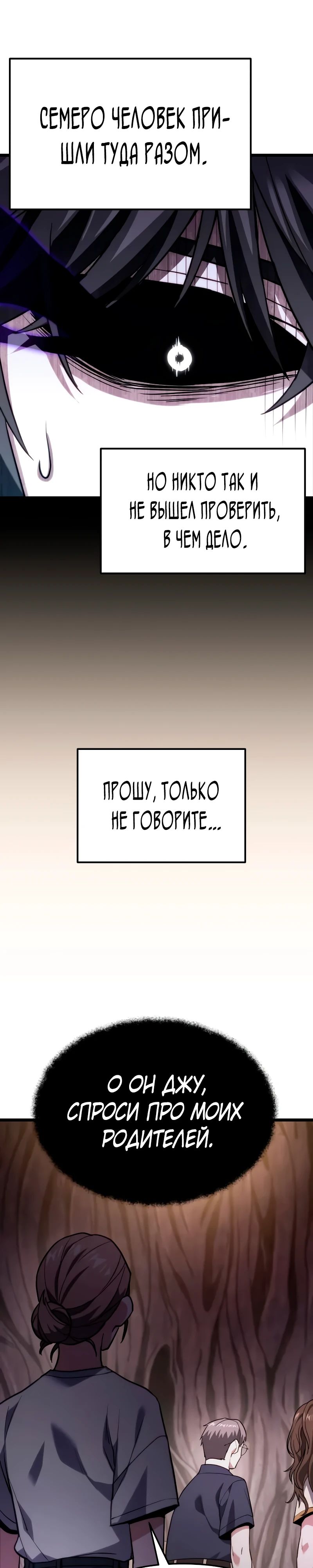 Манга Совершенный Человек не может покинуть свой дом - Глава 46 Страница 42