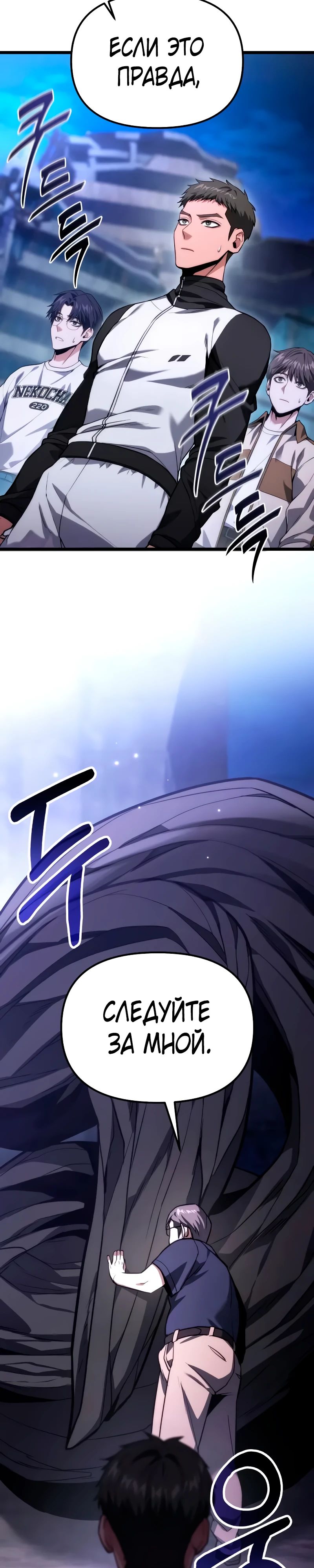 Манга Совершенный Человек не может покинуть свой дом - Глава 46 Страница 14