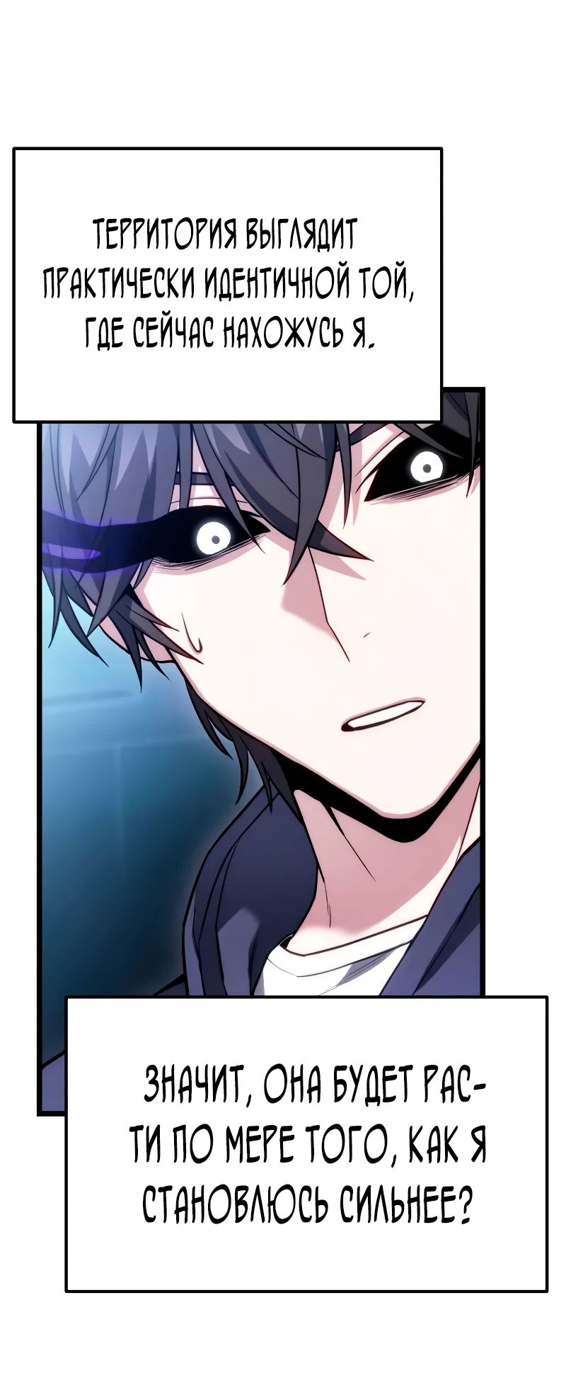 Манга Совершенный Человек не может покинуть свой дом - Глава 46 Страница 23