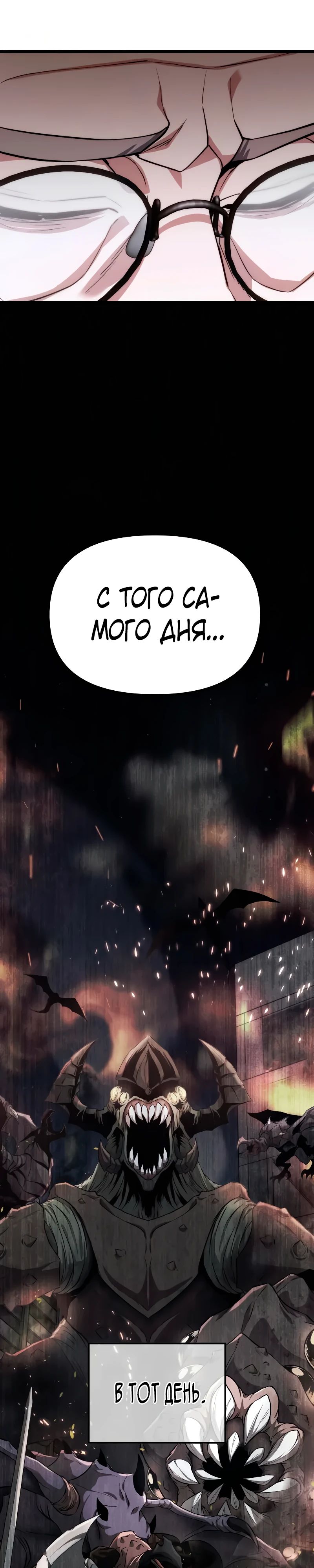 Манга Совершенный Человек не может покинуть свой дом - Глава 46 Страница 34