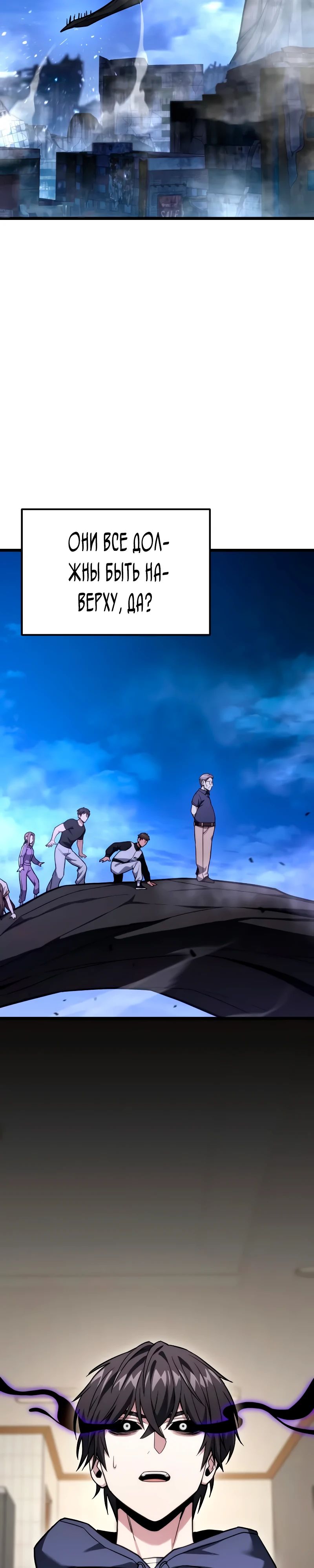 Манга Совершенный Человек не может покинуть свой дом - Глава 46 Страница 16