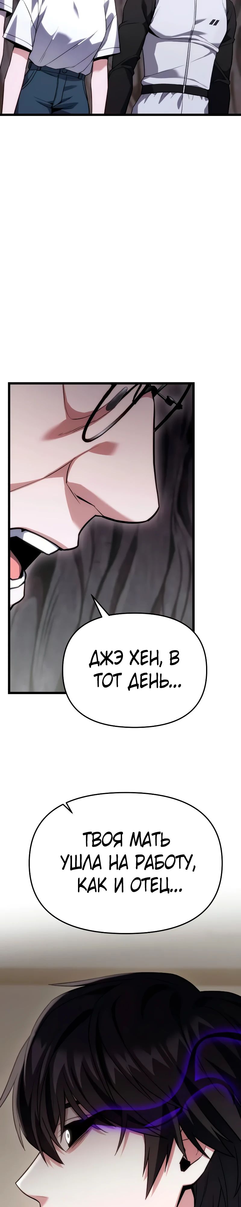 Манга Совершенный Человек не может покинуть свой дом - Глава 46 Страница 44