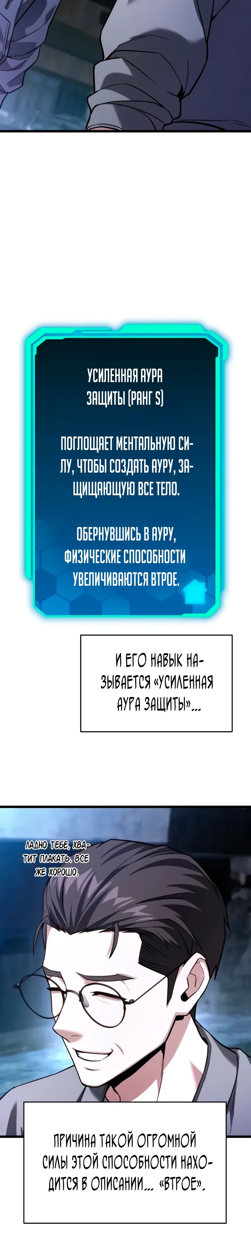 Манга Совершенный Человек не может покинуть свой дом - Глава 48 Страница 16