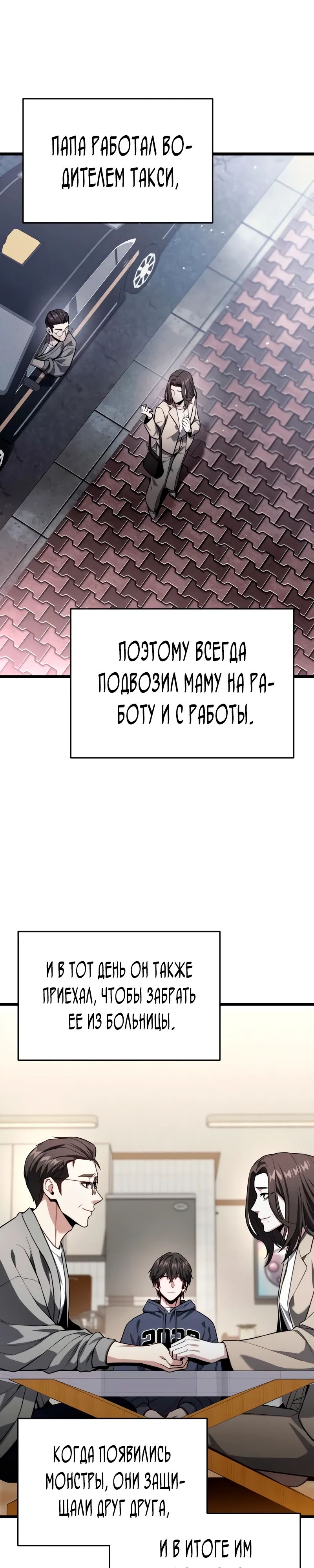 Манга Совершенный Человек не может покинуть свой дом - Глава 48 Страница 39