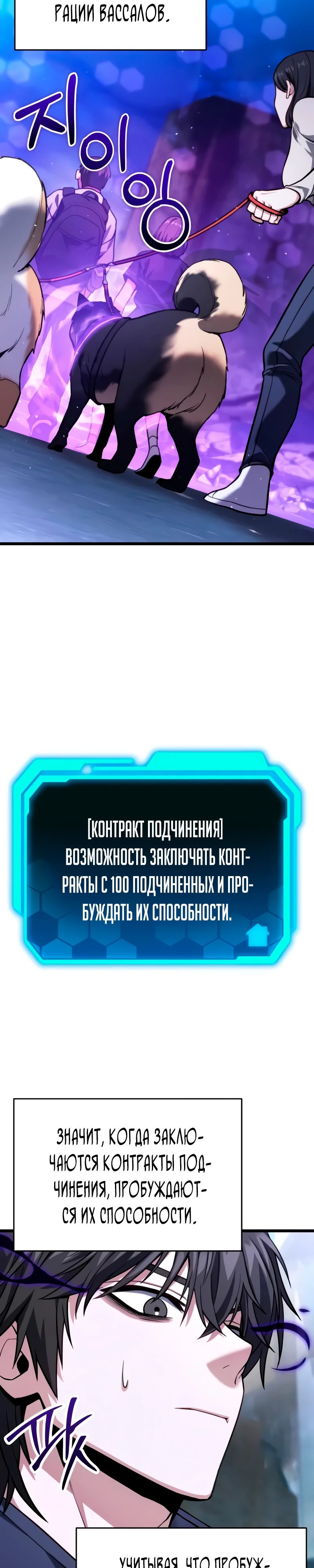 Манга Совершенный Человек не может покинуть свой дом - Глава 48 Страница 14