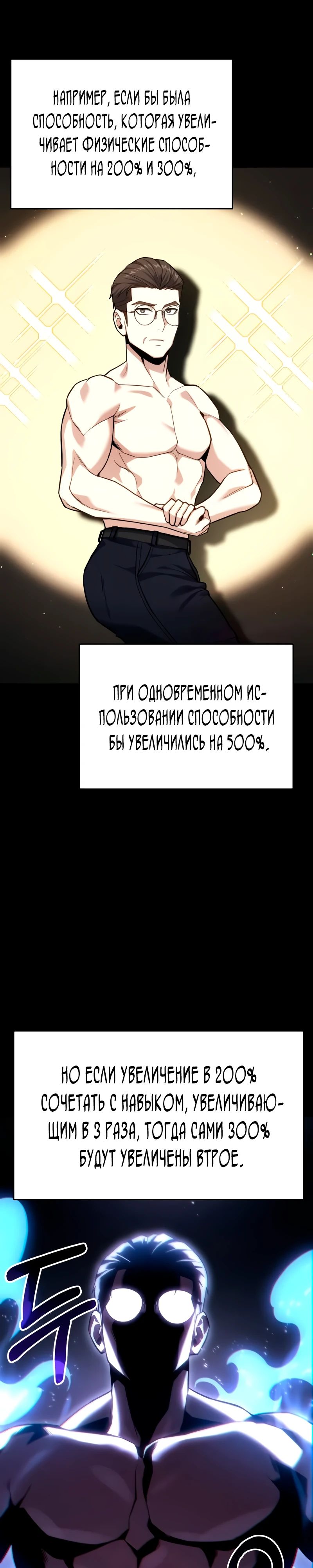 Манга Совершенный Человек не может покинуть свой дом - Глава 48 Страница 18