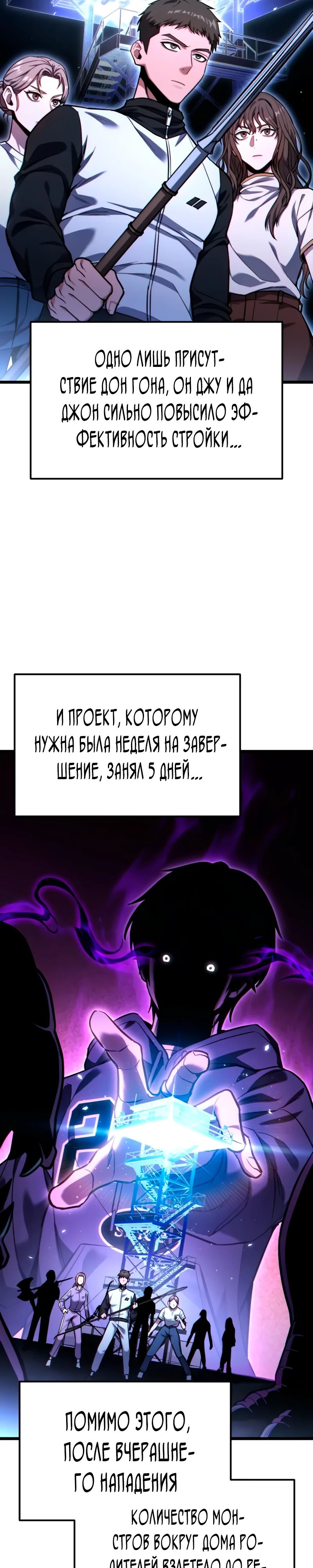 Манга Совершенный Человек не может покинуть свой дом - Глава 49 Страница 14