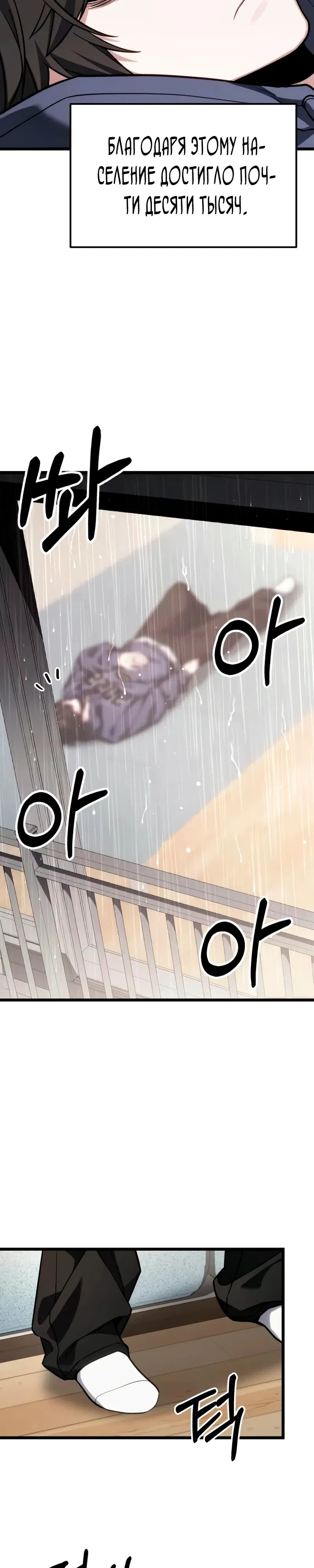 Манга Совершенный Человек не может покинуть свой дом - Глава 49 Страница 29